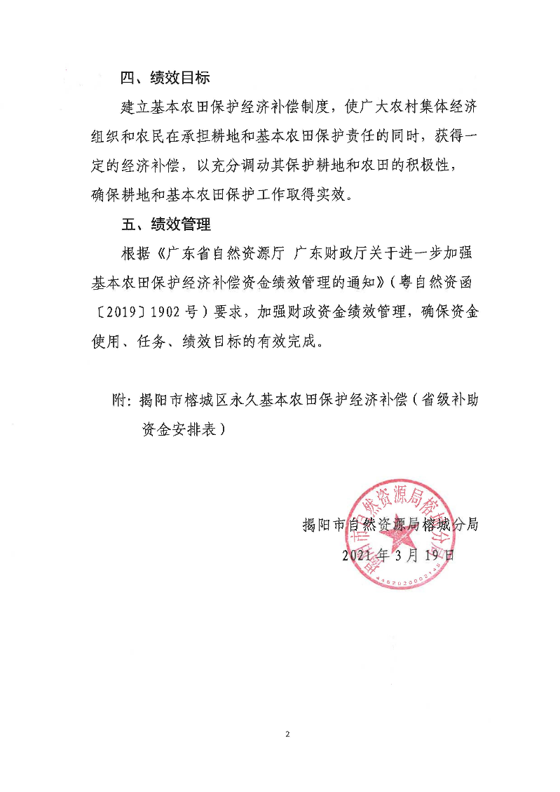 微信图片_20210319111826.jpg
