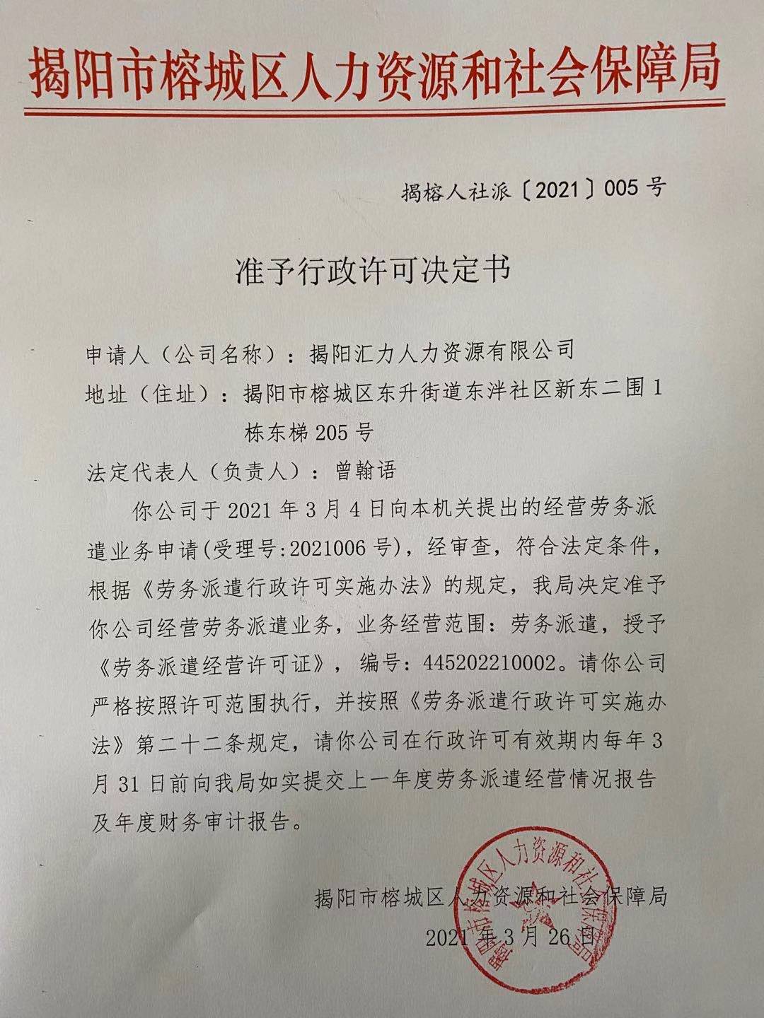 微信图片_20210326153245.jpg