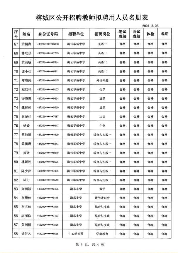 微信图片_20210330171858.png