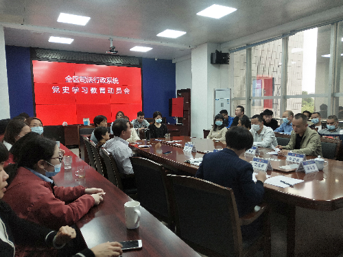 党史学习教育动员会.jpg