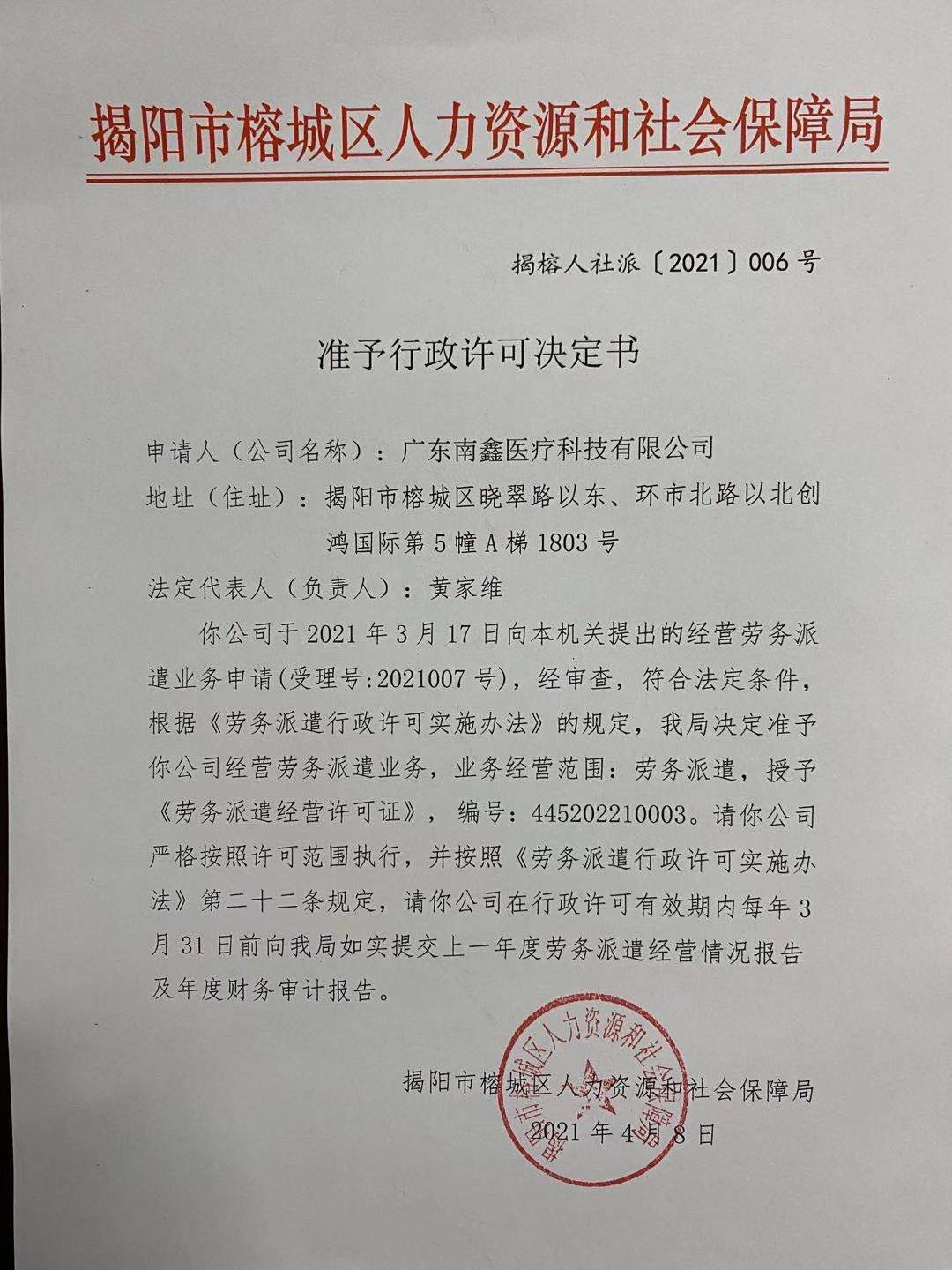 微信图片_20210409161018.jpg